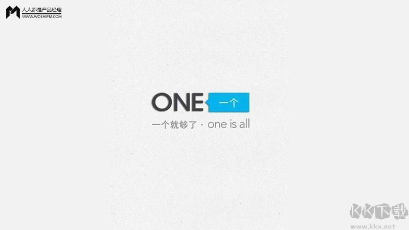 one一个(文章阅读)APP