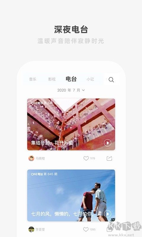 one一个(文章阅读)APP