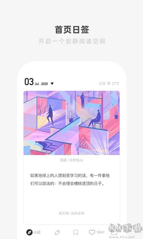 one一个(文章阅读)APP