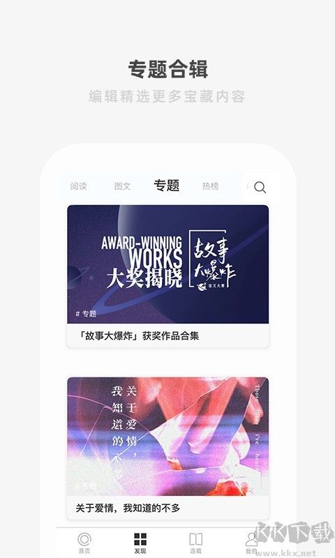 one一个(文章阅读)APP