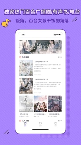 饭角无限饭粒破解版免登录