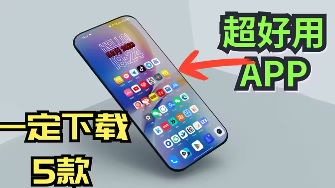 小众但是超级好用的APP下载-小众但是超级好用的APP合集