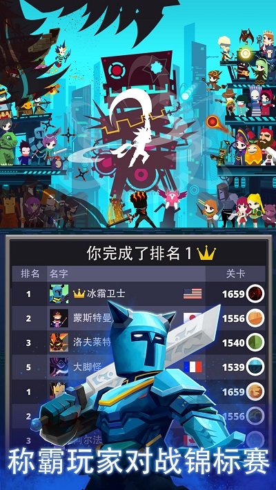 点杀泰坦2安卓最新版(Tap Titans 2)