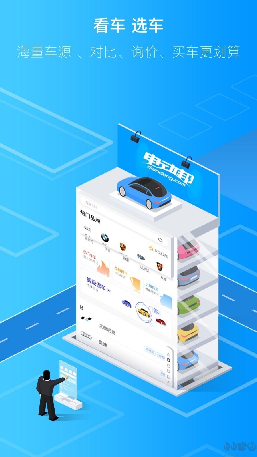 电动邦-新能源车主一站式服务平台