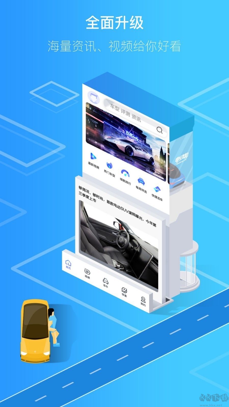 电动邦-新能源车主一站式服务平台