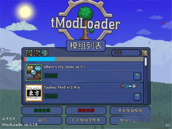 泰拉瑞亚tModLoader模组浏览器免费版