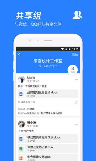 腾讯网盘app2023官方最新版