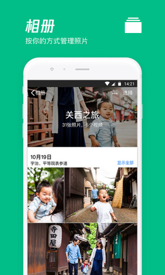 腾讯网盘app2023官方最新版4