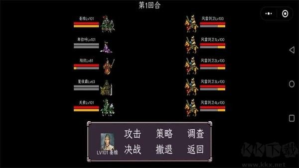 三国志姜维传手机版3