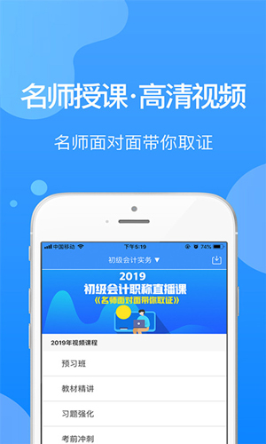 总统网校(行业优质)app2023官方版最新
