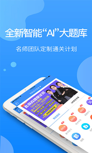 总统网校(行业优质)app2023官方版最新1