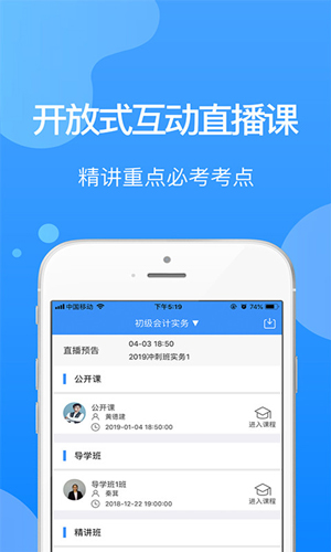 总统网校(行业优质)app2023官方版最新4
