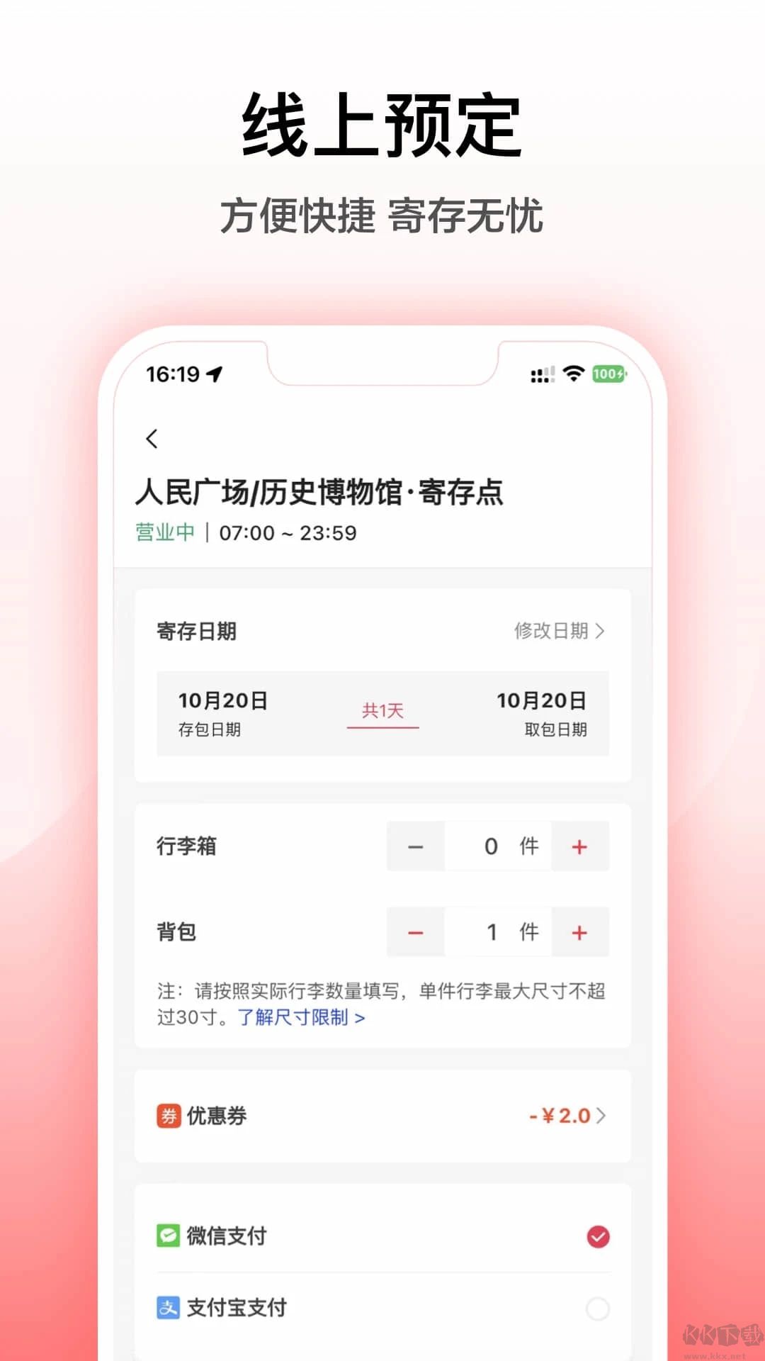 途简单(全新服务)app2023官方最新版