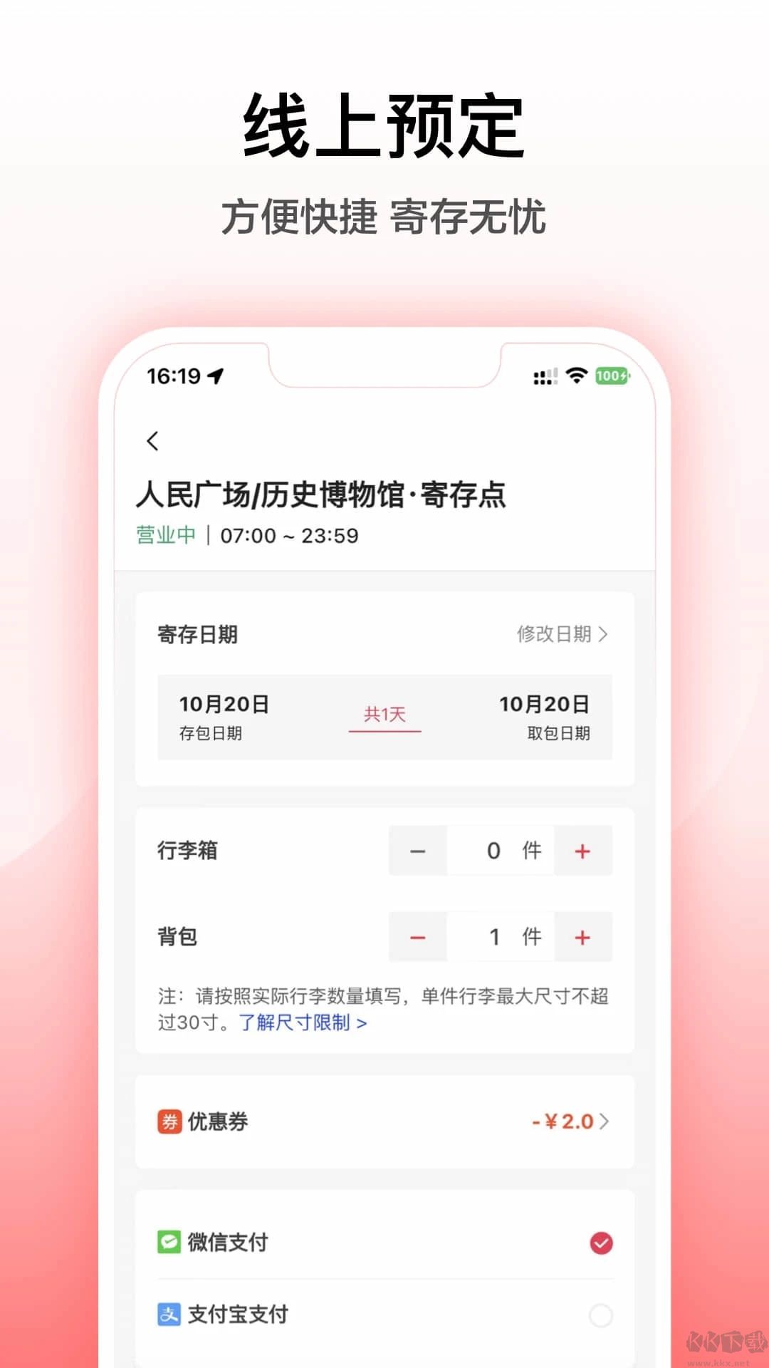 途简单(全新服务)app2023官方最新版
