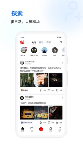 虎扑手机版(时事体育)app2023安卓新版本