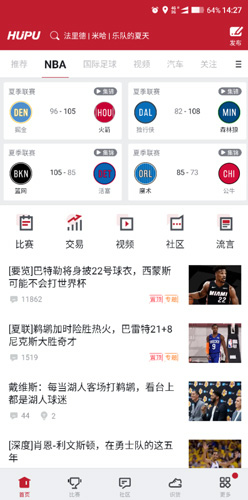 虎扑手机版(体育赛事)app2023安卓新版本