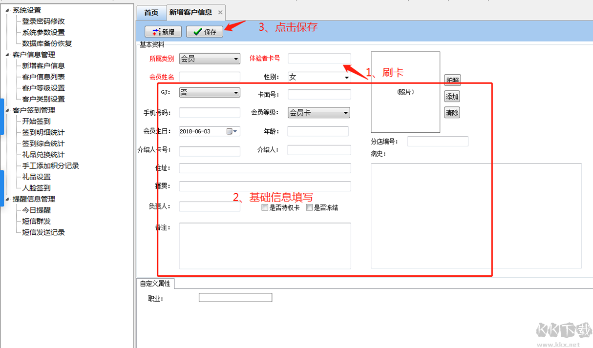 越客会员签到积分管理软件(试用版)