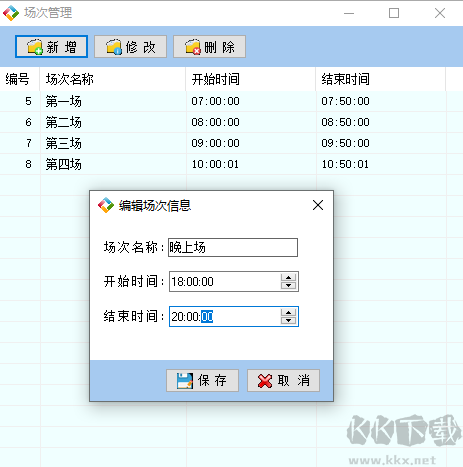 越客会员签到积分管理软件(试用版)