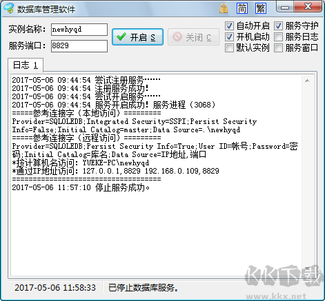 越客会员签到积分管理软件(试用版)