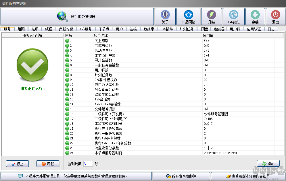 越客会员签到积分管理软件(试用版)