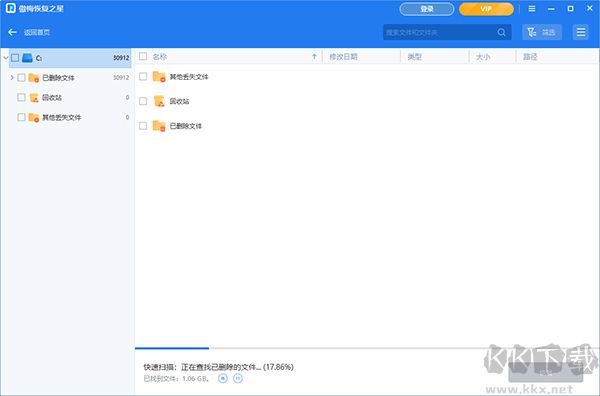 傲梅恢复之星PC客户端2023最新版