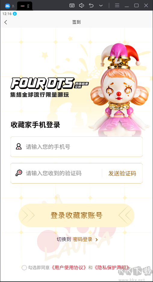 四维极潮空间APP