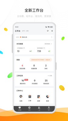 D4(智四方)APP