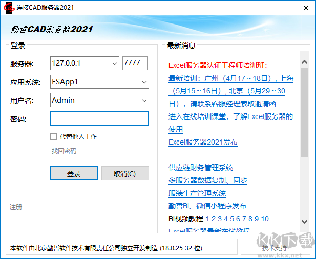 勤哲cad服务器PC专业版
