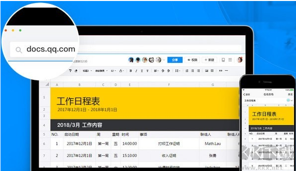 腾讯文档PC客户端官方最新版