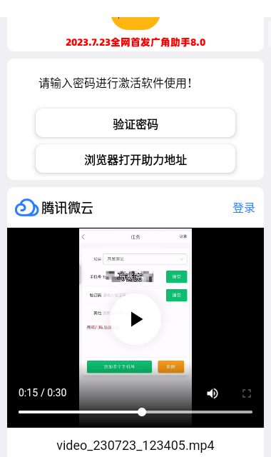 广角助手app2023安卓最新版