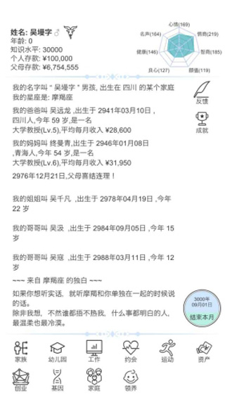 模拟人生路安卓版