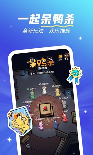 欢游app2023最新官方正版