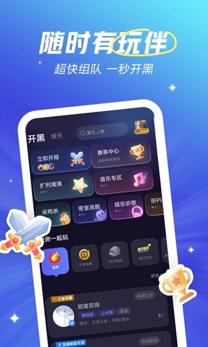 欢游app2023最新官方正版