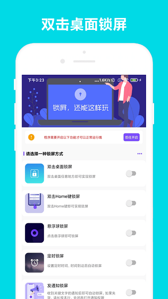 超级锁屏app2023官方新版本