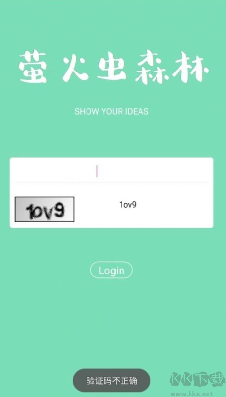 萤火虫森林(启蒙)APP