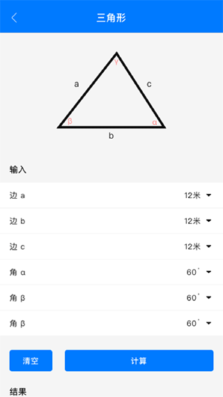 几何画板APP