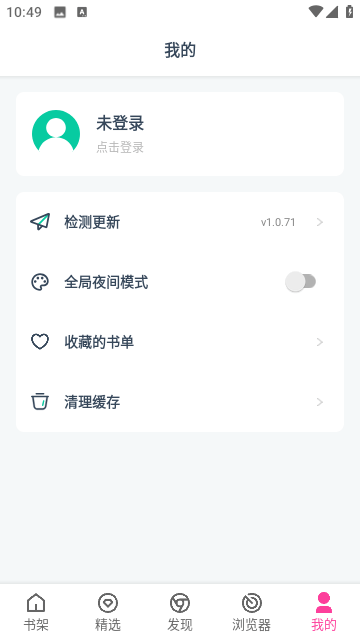 点点小说去广告纯净版