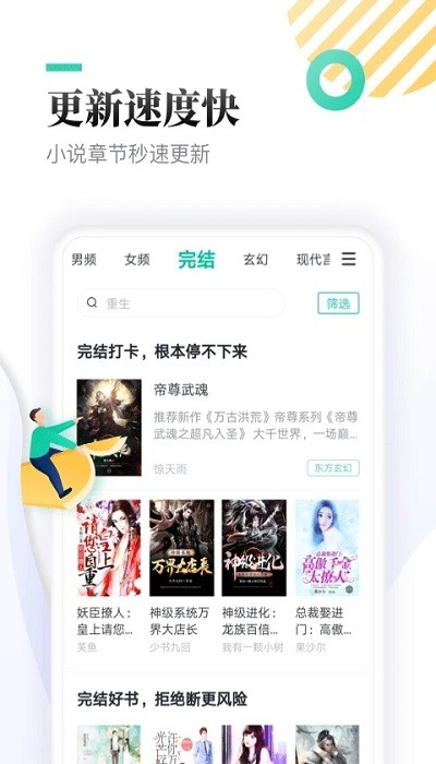 多帆阅读APP无广告纯净版