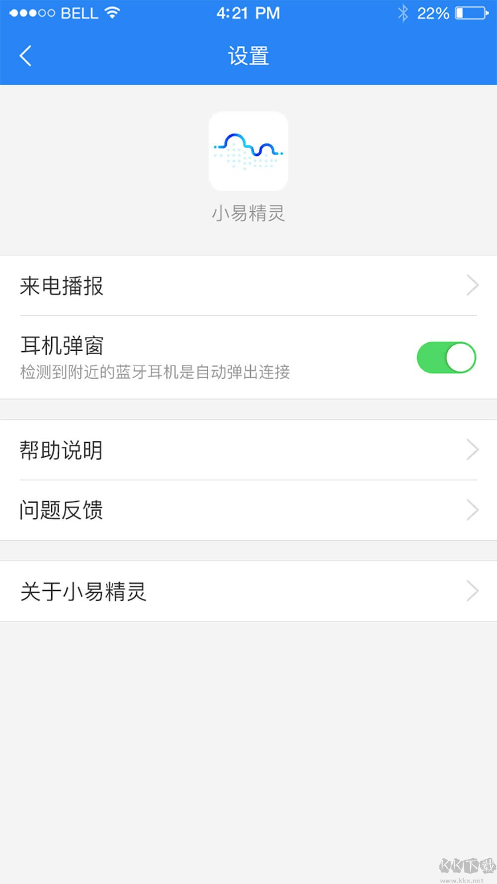 耳机AI助手(智能AI助手)