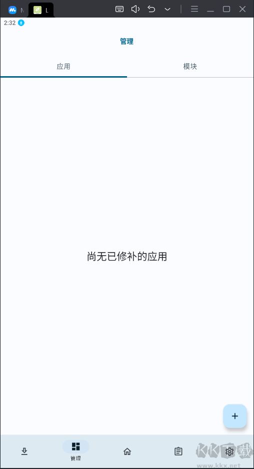LSPatch(免root嵌入Xposed)模块