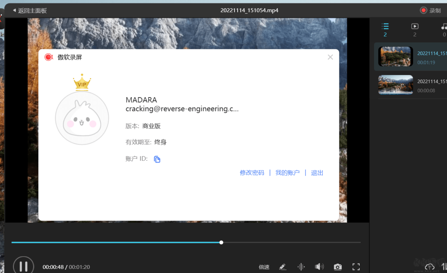 ApowerREC傲软录屏免激活便携破解版