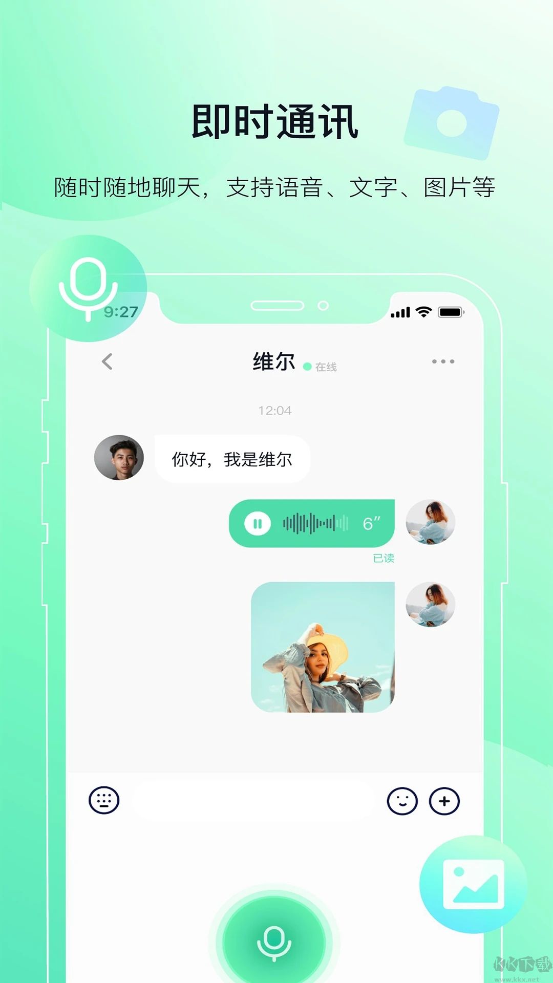 多小聊app-安全私密聊天软件