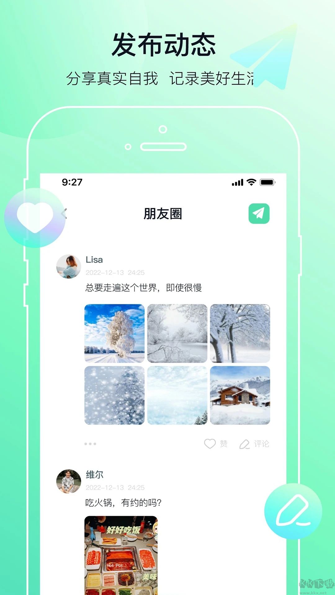 多小聊app-安全私密聊天软件