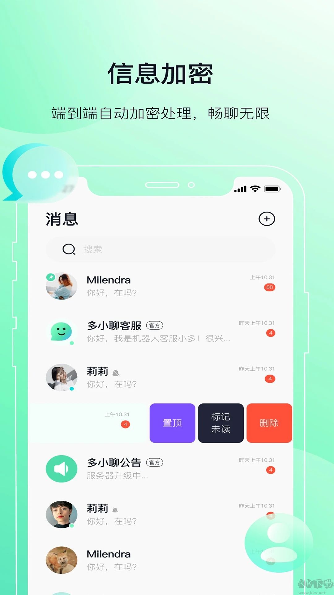 多小聊app-安全私密聊天软件