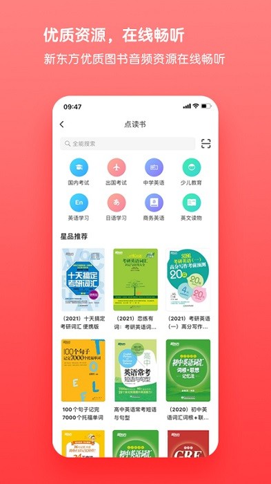 书加加APP