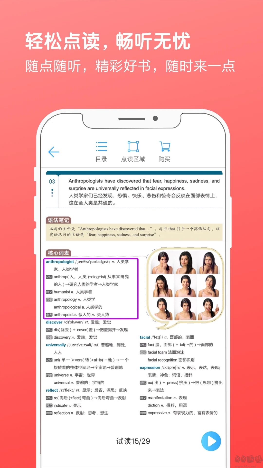 书加加APP