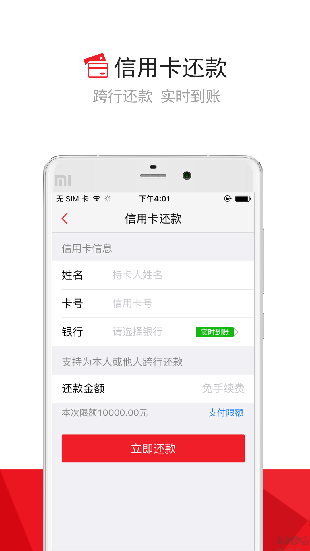 工银e生活APP