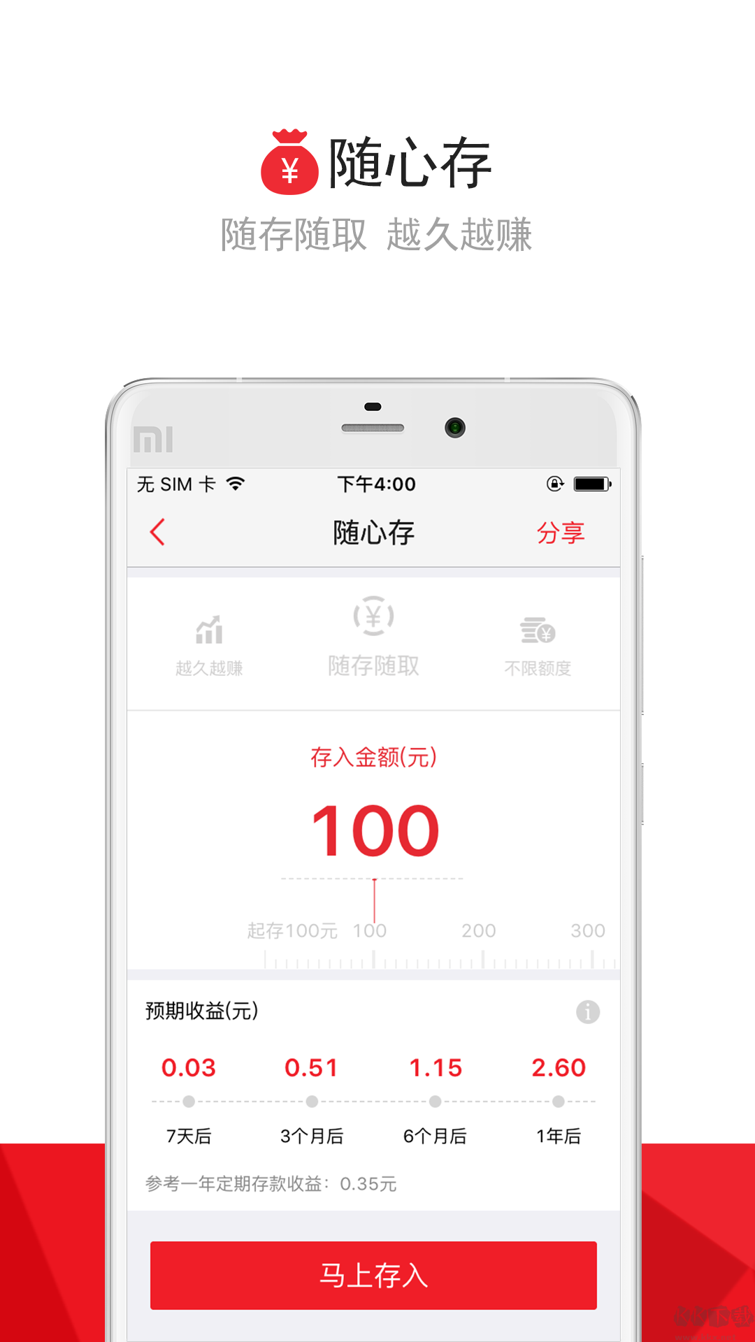 工银e生活APP