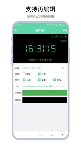 万能手持弹幕APP