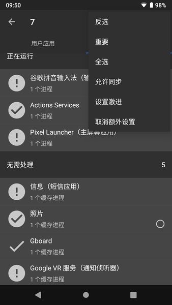 黑阈(系统优化)APP